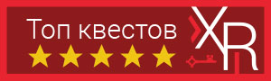Квесты в Минске